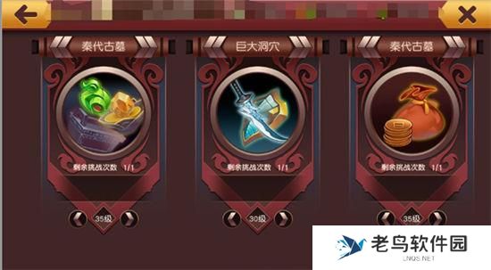 《群英天下》手游 装备获得攻略