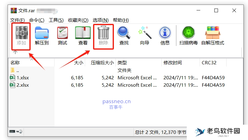 如何确保压缩包里的文件不被删除？三种实用防护方法