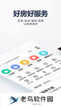 贝壳二手房