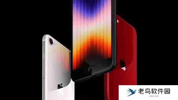 一个时代结束!iPhone SE下架停售:苹果全面放弃Home键、LCD屏