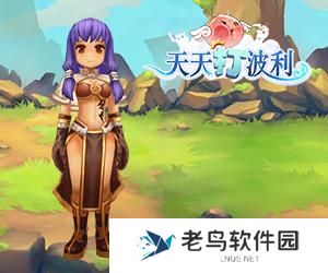 《天天打波利》手游 法师怎么加点