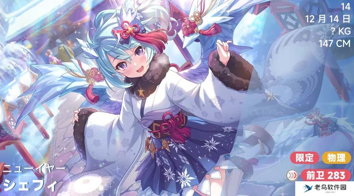 公主连结新年雪菲值得抽吗
