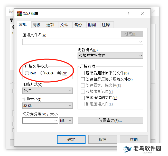压缩文件格式不兼容?教你如何将RAR转换为ZIP