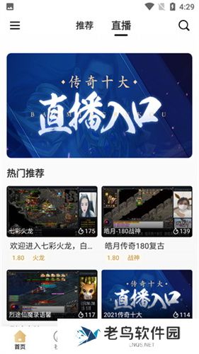 996传奇手游盒子