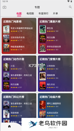乐看视频正版