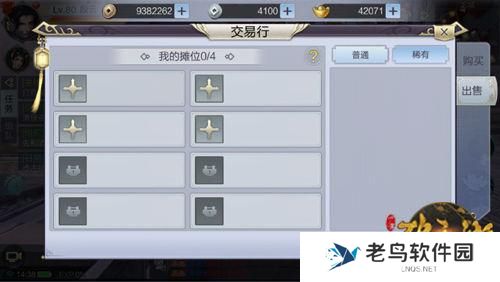 《少年锦衣卫》手游 交易行介绍：免费玩家轻松致富