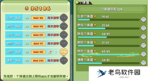 《精灵来袭》手游 训练师指南之突破篇