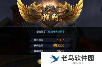 《大圣之怒》手游 妖族热血竞技