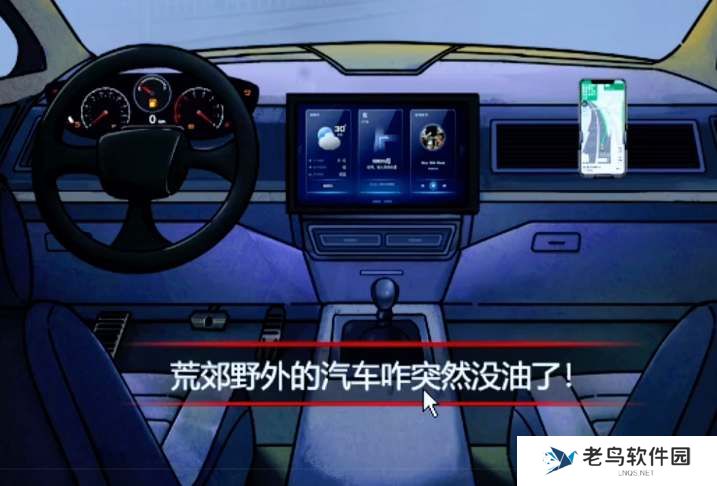 隐秘的档案荒野加油站通关攻略