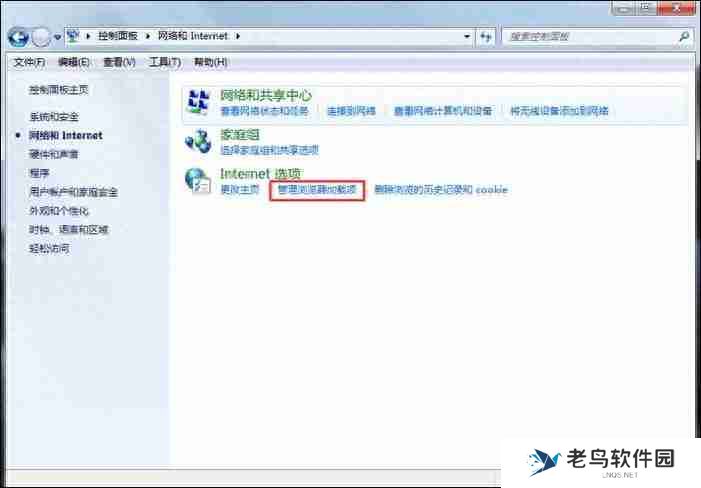 电脑网页打不开怎么回事?七种解决方案一次奉上!