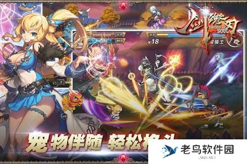 《剑魂之刃》手游 角色属性 快速升级之路