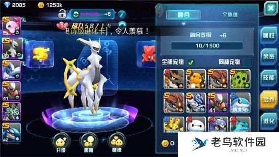 《口袋妖怪3DS》手游 宠物培养攻略