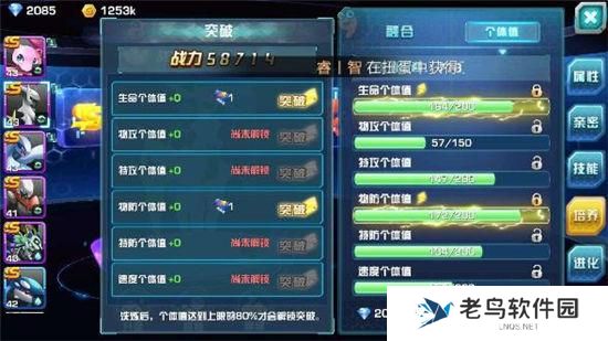 《口袋妖怪3DS》手游 宠物培养攻略