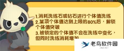 《精灵来袭》手游 训练师指南之突破篇