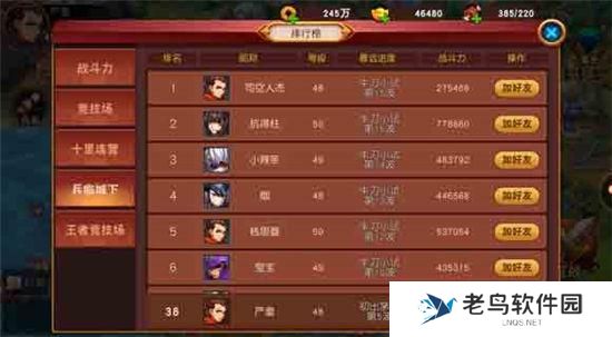 《群英天下》手游 兵临城下攻略