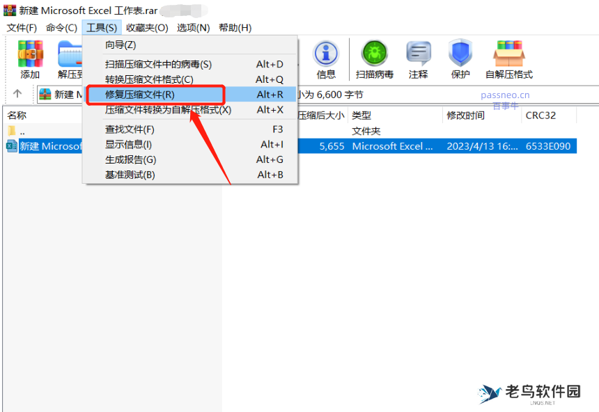 遇到WinRAR解压失败怎么办？5种常见原因与应对方法!