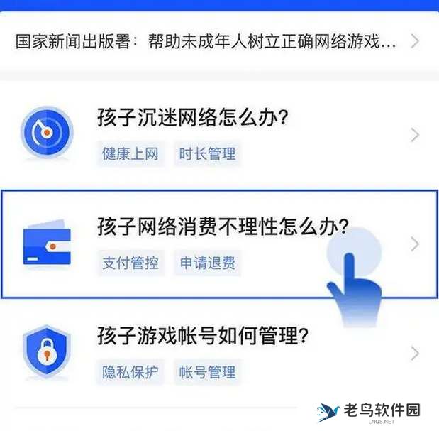 元梦之星未成年退款流程