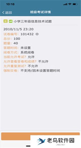 考试酷examcoo