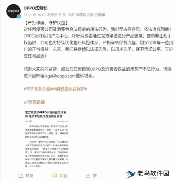 团伙恶意损坏手机换新机转卖!OPPO法务部:坚决零容忍