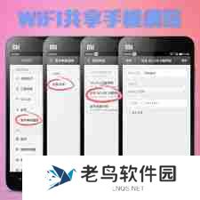 小米手机怎么开启wifi共享功能_小米手机设置wifi共享教程