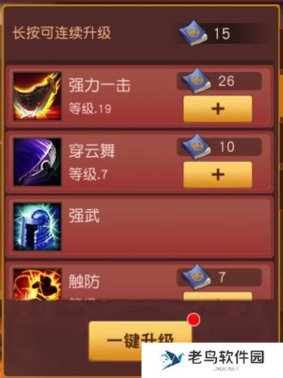 《群英天下》手游 武将钟无艳攻略介绍