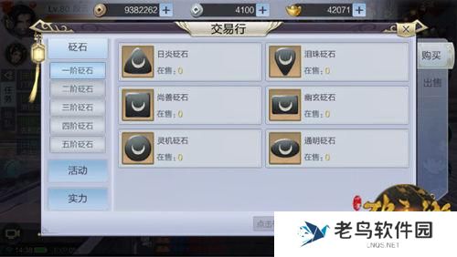 《少年锦衣卫》手游 交易行介绍：免费玩家轻松致富
