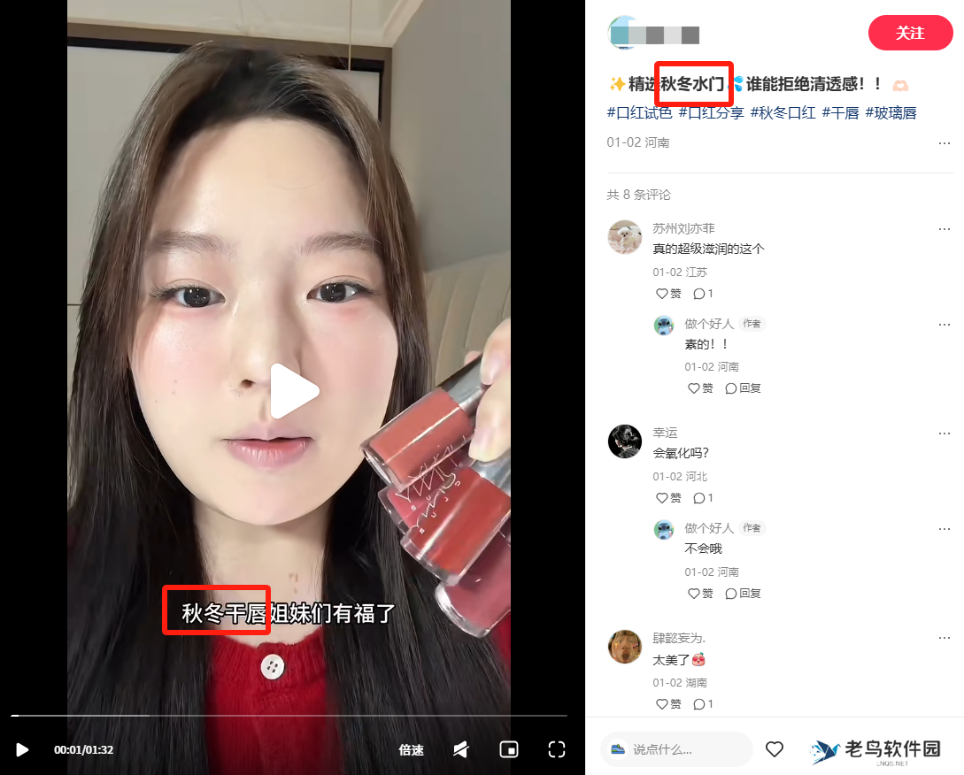 热点追对,流量翻倍,小红书追热点指南