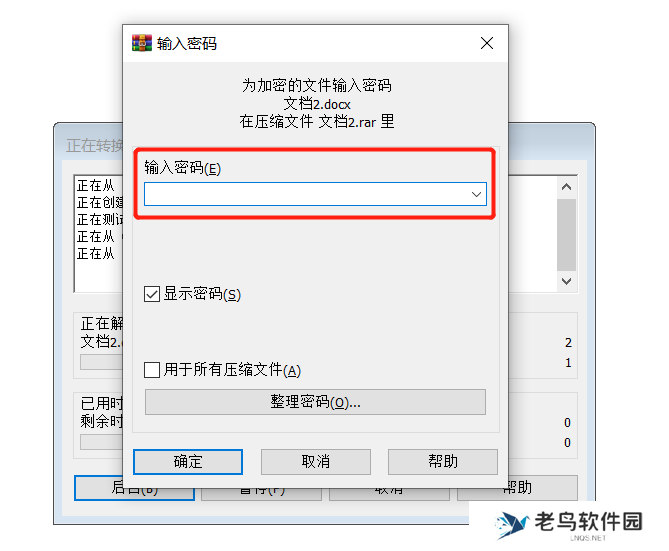 压缩文件格式不兼容?教你如何将RAR转换为ZIP