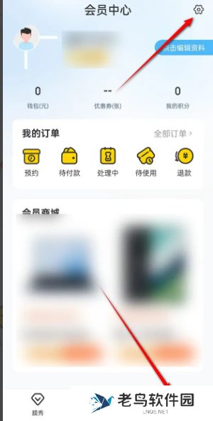 车轮账号怎么注销 账号注销方法
