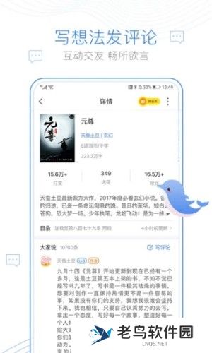 海棠书屋免费自由阅读器安装包