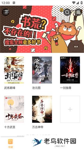 鸠摩搜书