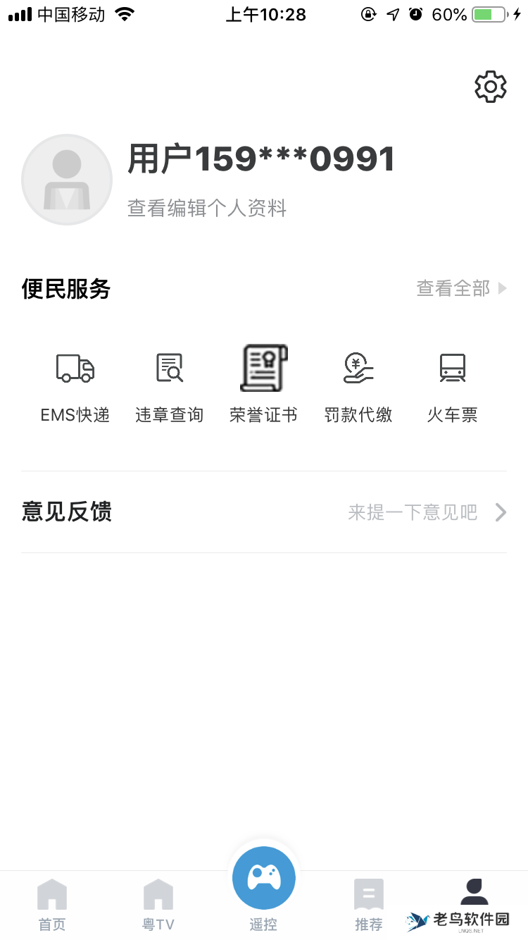 粤之家