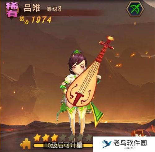 《群英天下》手游 武将吕雉介绍
