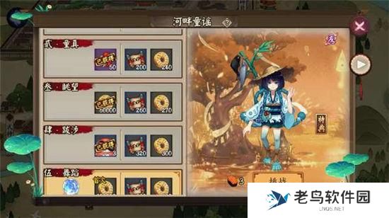 《阴阳师》手游 天邪鬼绿哪里多 最新攻略