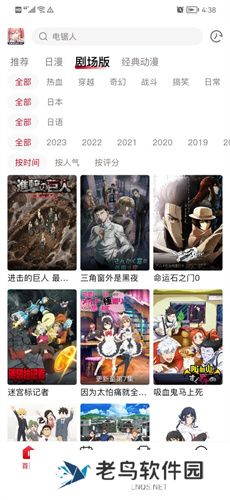 omofun动漫修复版