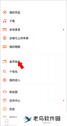 全民k歌国际版
