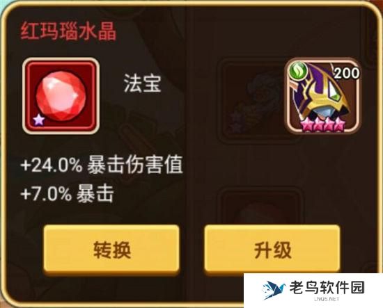 《放置奇兵》手游 装备介绍