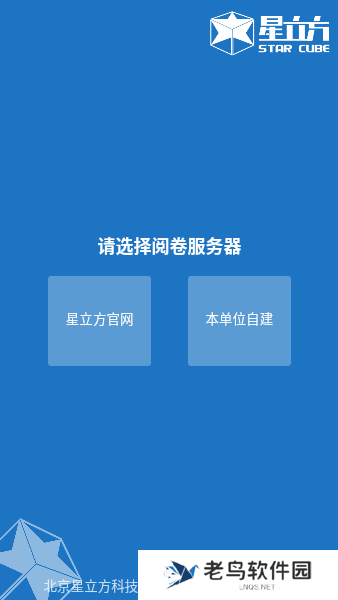 星立方成绩查询平台