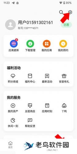 oppo应用商店