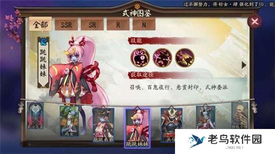 《阴阳师》手游 跳跳妹妹哪里多 最新攻略