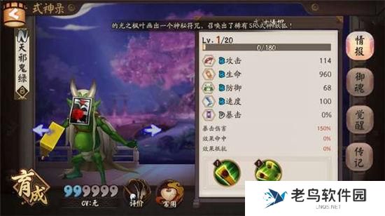 《阴阳师》手游 天邪鬼绿哪里多 最新攻略