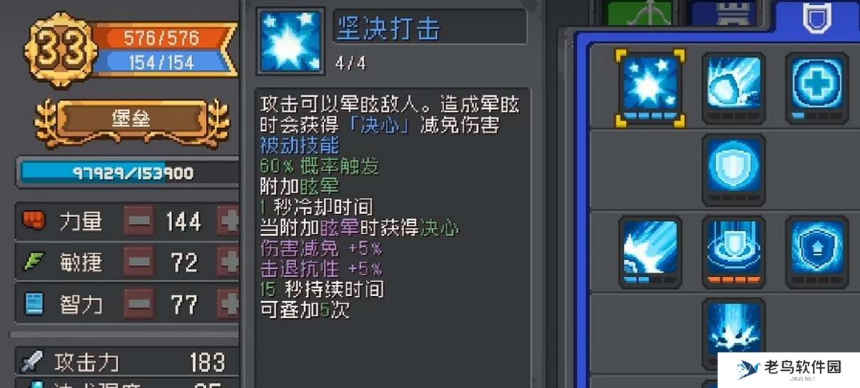 元气骑士前传技能点重置方法