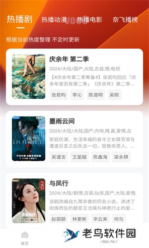 追剧达人