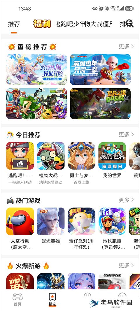 233乐园小游戏