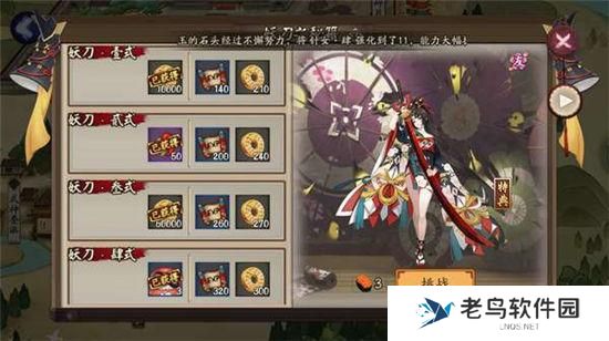 《阴阳师》手游 天邪鬼绿哪里多 最新攻略