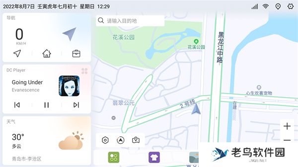 嘟嘟桌面
