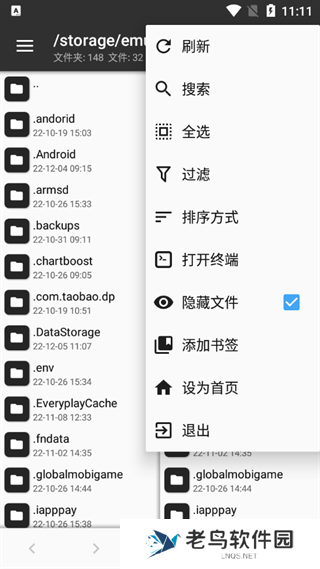 mt管理器共存版