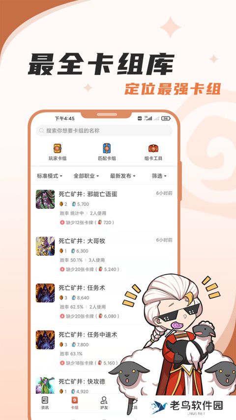 炉石盒子