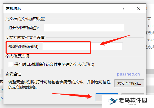 避免PPT被篡改的实用技巧：三种有效解决方案