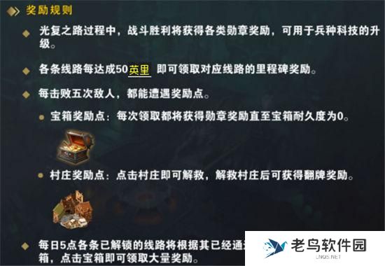 《天下霸主》手游 科技和光复之路玩法揭秘